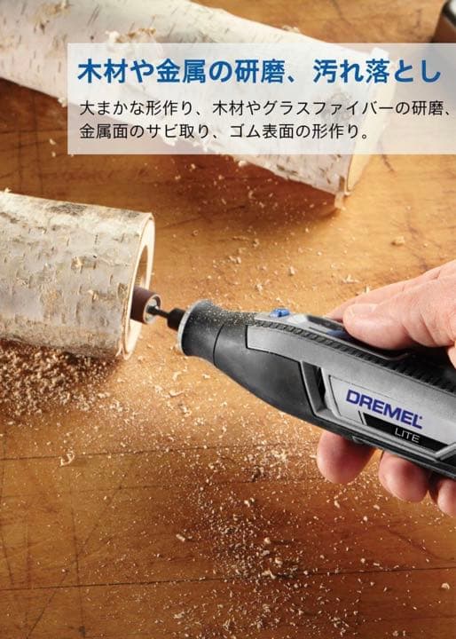 3.6Vコードレスミニルーター(充電器・アクセサリー15ピース付き) LITE