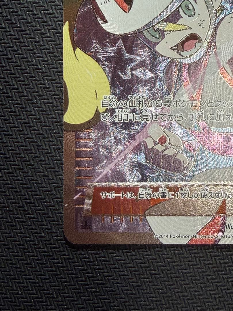 ポケモンカード　コルニ　SR XY