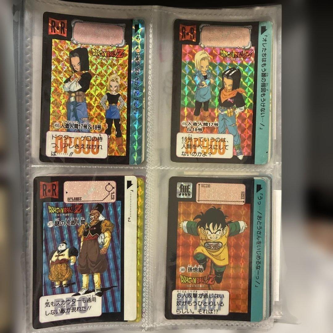ドラゴンボールZ カードセット