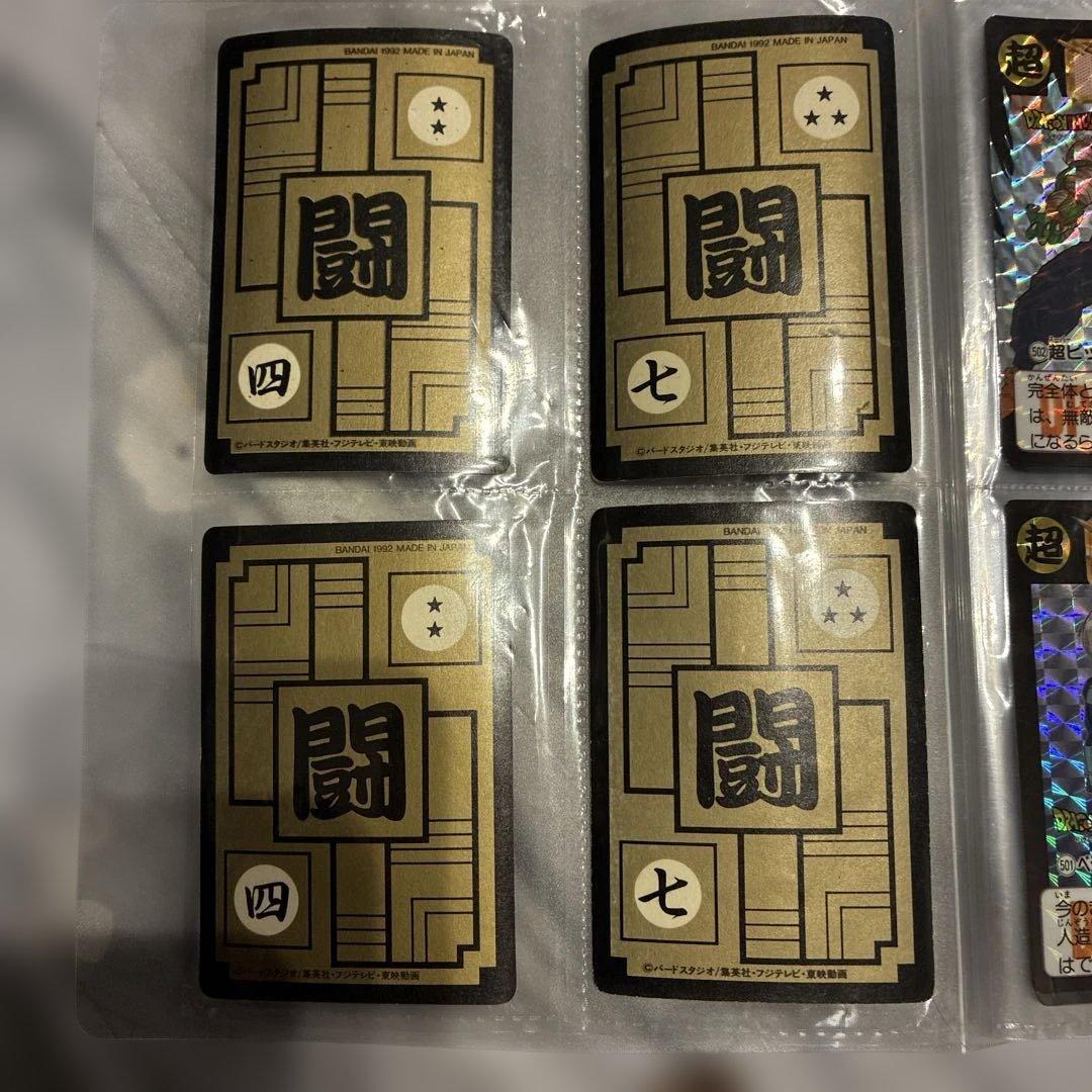 ドラゴンボールZ カードセット