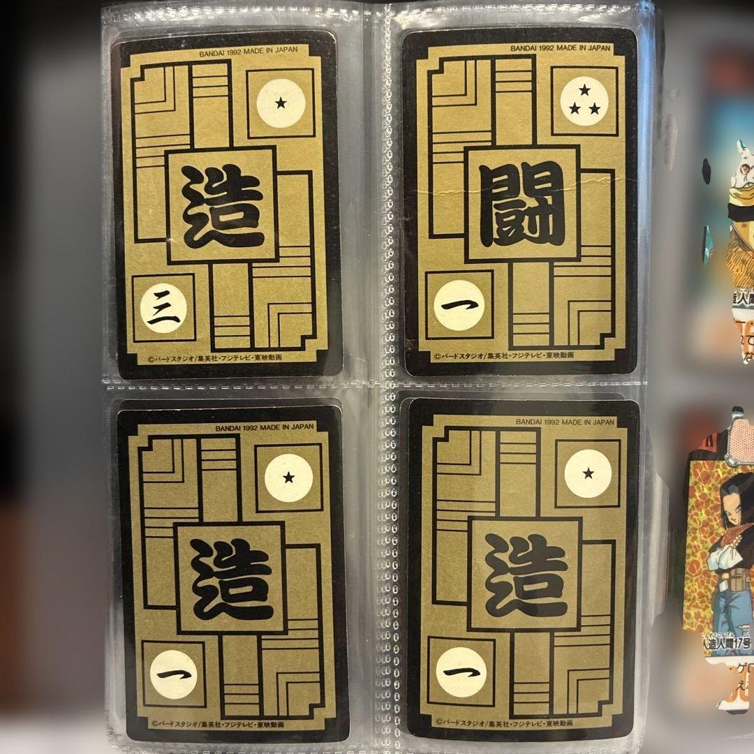 ドラゴンボールZ カードセット