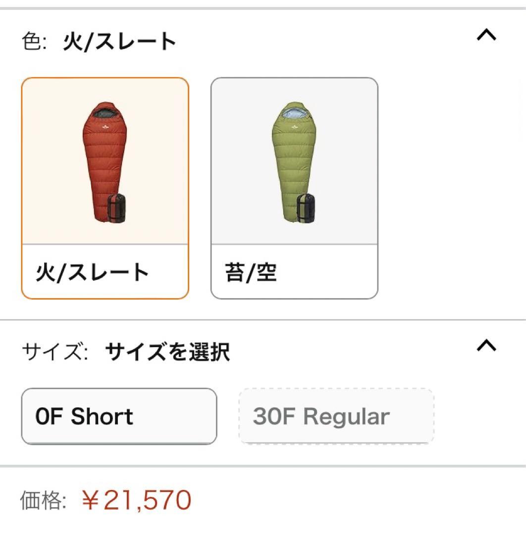 TETON Sports 寝袋