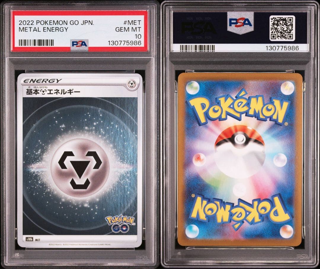 【psa10•８連番】ポケモンGO 2022 エネルギーカード　ホロ
