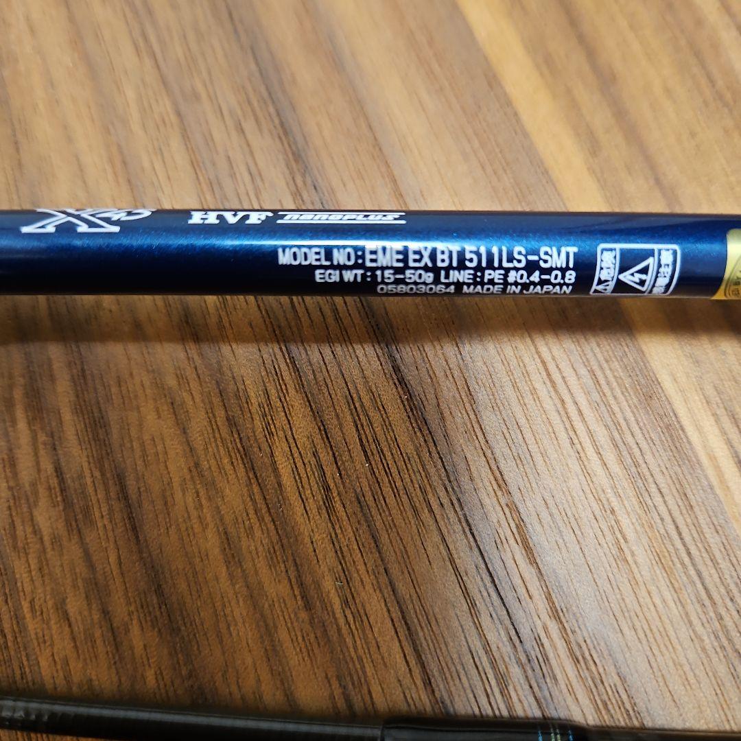DAIWAエメラルダスEXBOAT511LS-SMTです美品テップラン