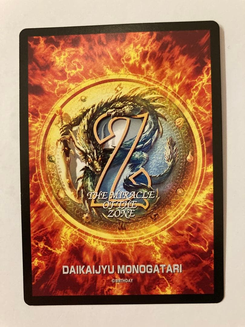 【月末限定セール※2月28日まで】奇跡の復活　ミラクルオブザゾーン　MOZ