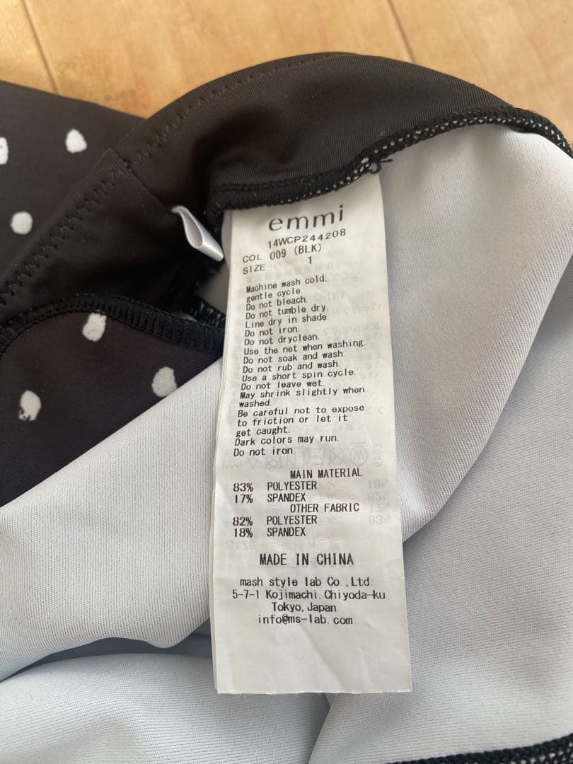 emmi ドット柄ブラトップ＆レギンスセット