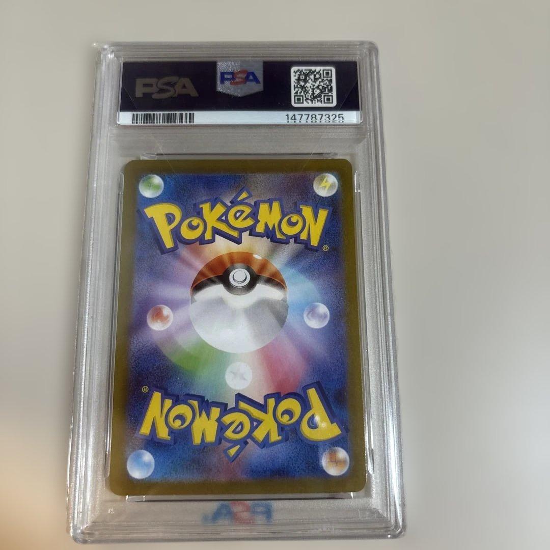★トウホクのピカチュウ PSA10