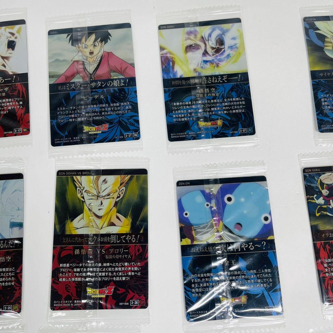 【未開封】イタジャガ　ドラゴンボール まとめ売り