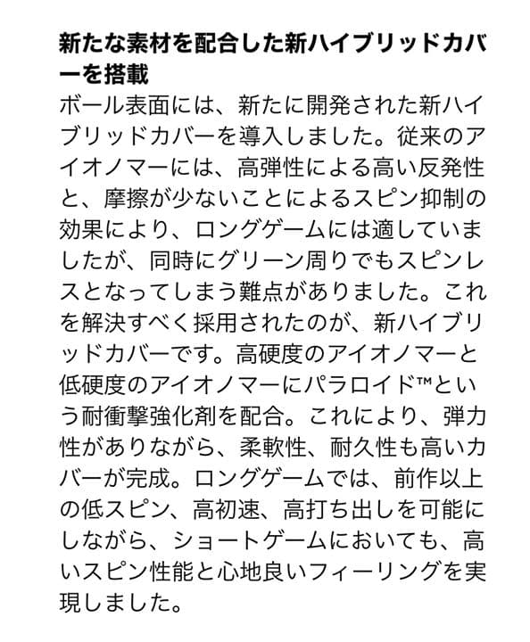 【とも】E•R•C SOFT ホワイト 2ダース