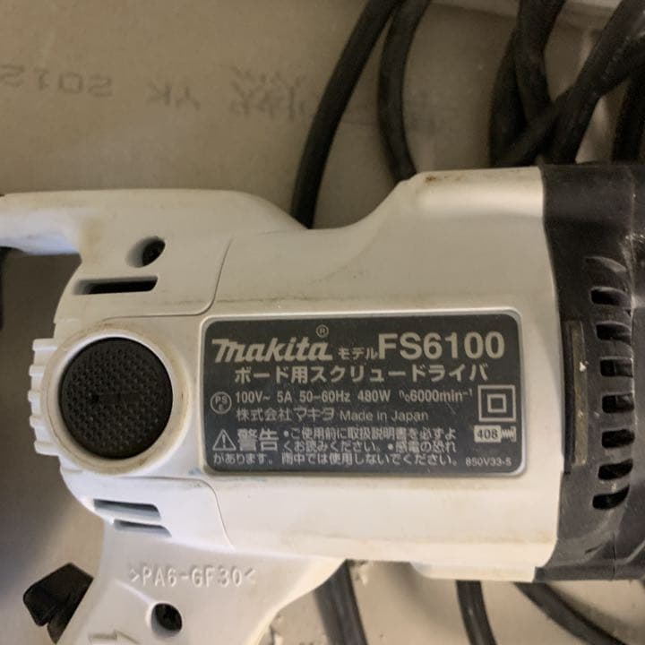 マキタ スクリュードライバ