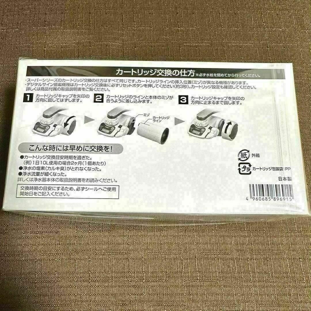 東レ トレビーノ スーパーシリーズ カートリッジ 高除去 STC.V2J-ZR