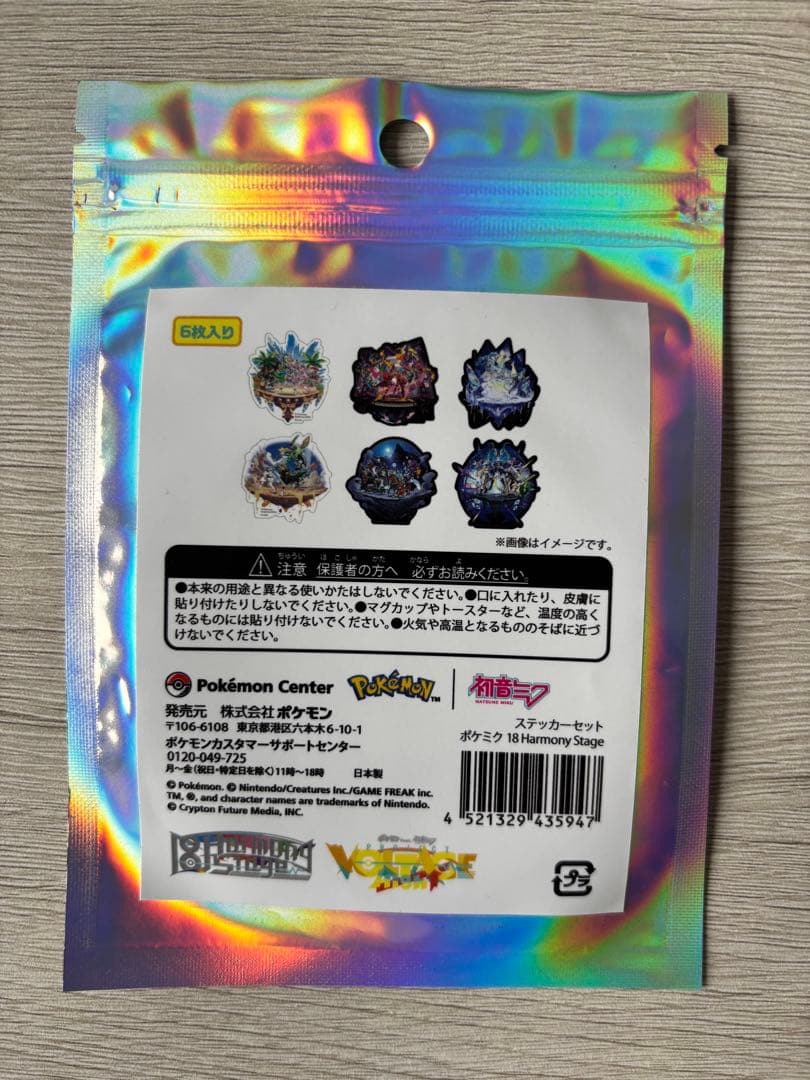 【新品未開封品】ポケミクグッズ　まとめ売り