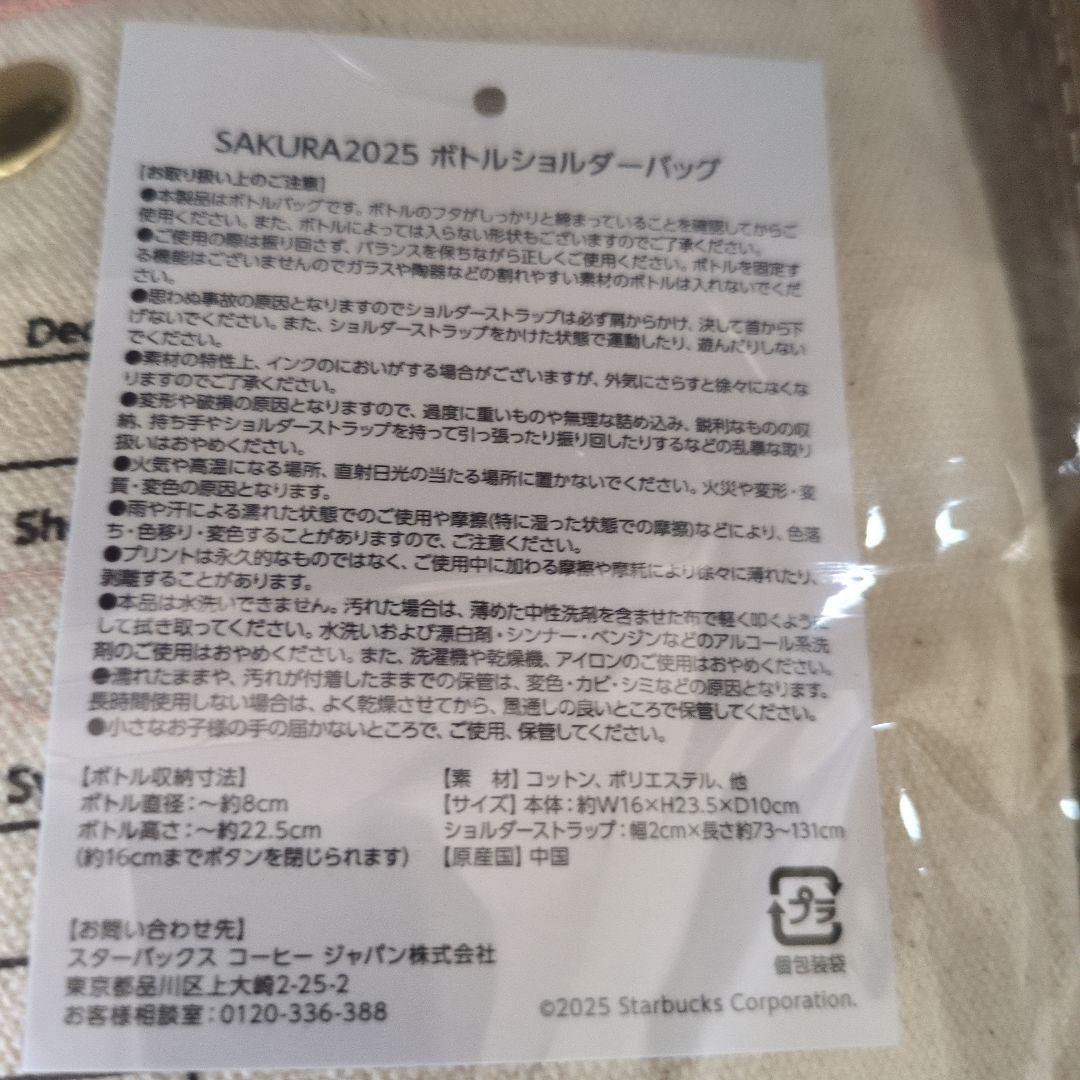 【新品未使用 2個セット】STARBUCKS 　スタバ　タンブラー　バッグ