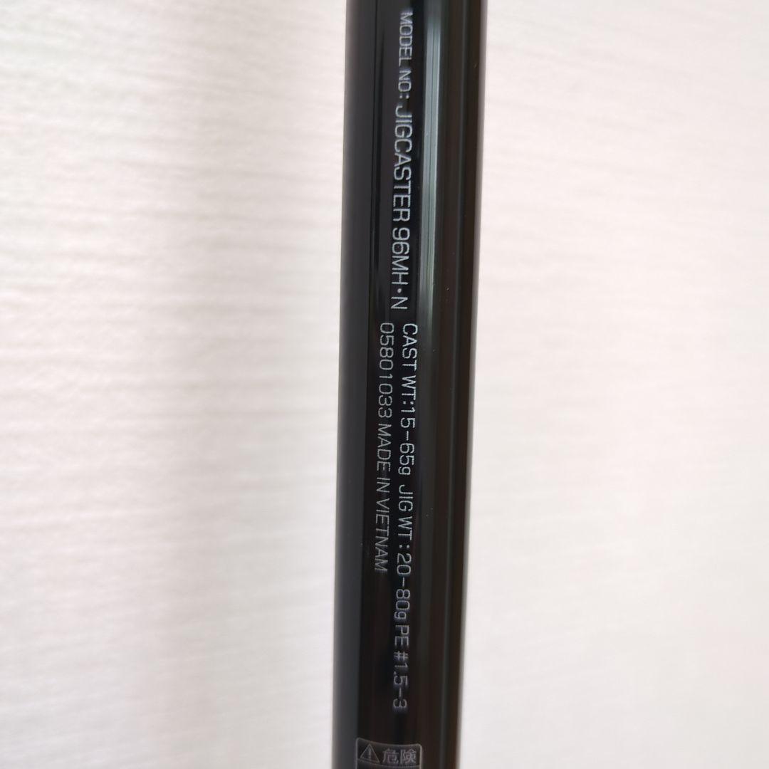 DAIWA　ジグキャスター　96MH　中古品