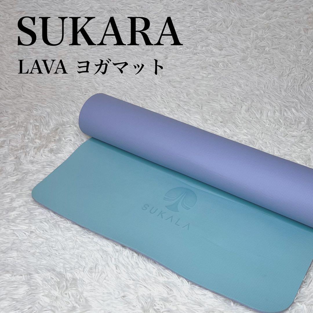 ✨美品✨大人気✨LAVA ラバ　SUKALA ヨガマット リバーシブル