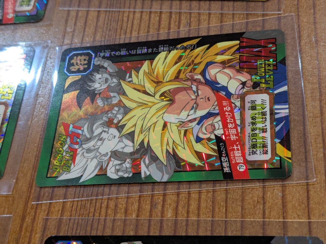 ドラゴンボールカードダス　スーパーバトル　特別弾