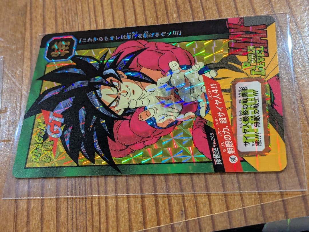 ドラゴンボールカードダス　スーパーバトル　特別弾