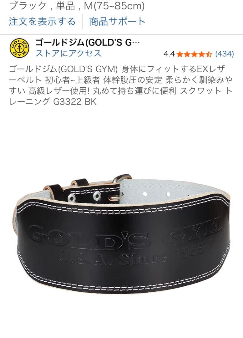 GOLD'S GYM トレーニングパワーベルト Mサイズ