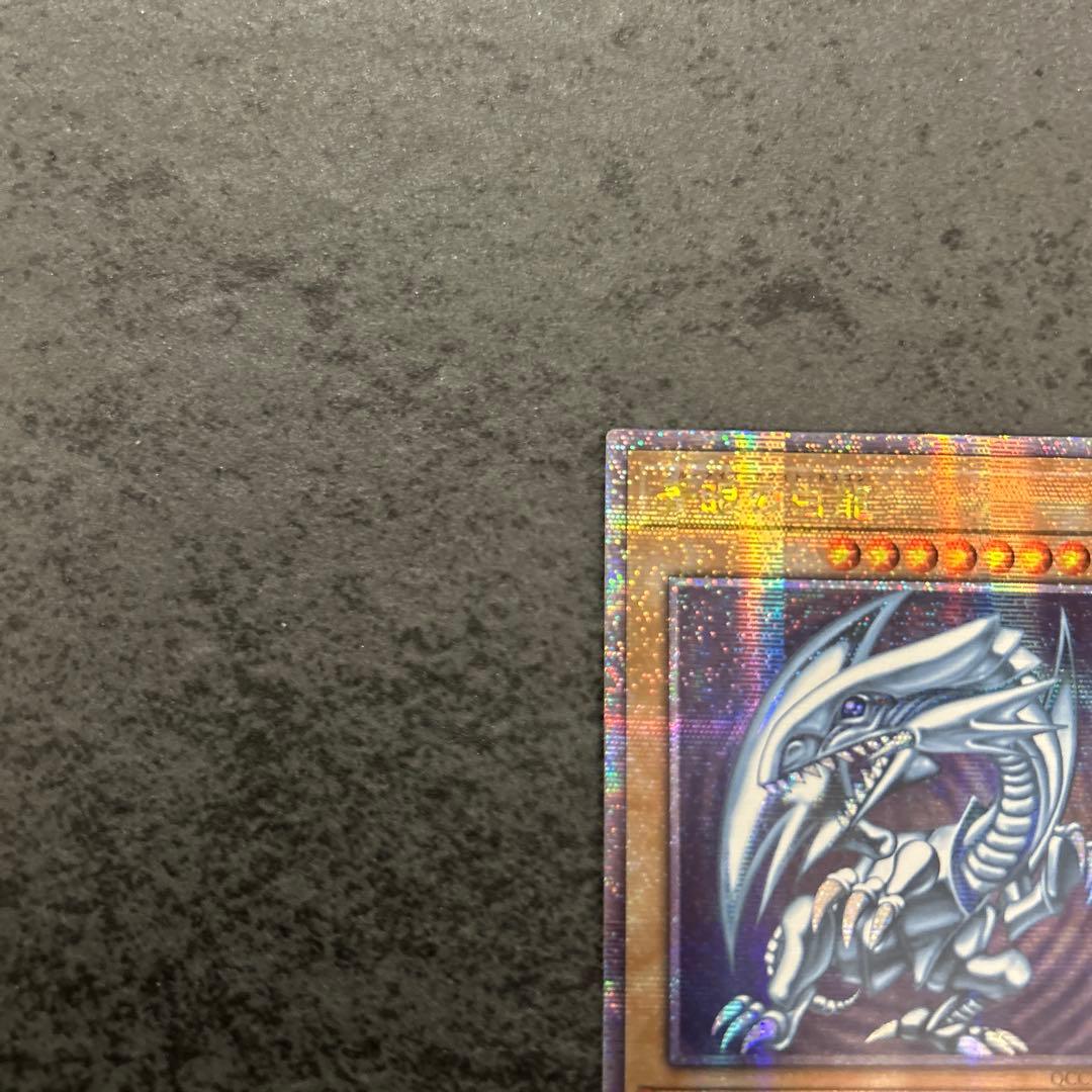 遊戯王　青眼の白龍　ブルーアイズホワイトドラゴン　25th アジア