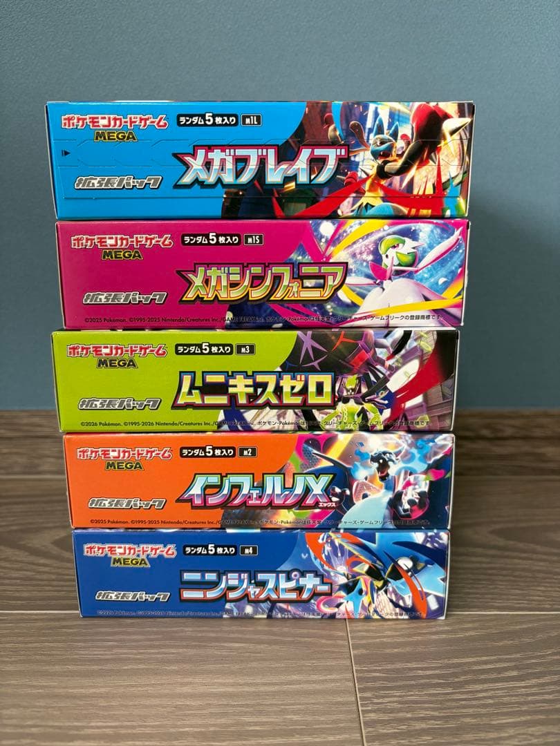 〈新品・未開封〉ポケモンカードゲーム シュリンクなし 5ボックスセット