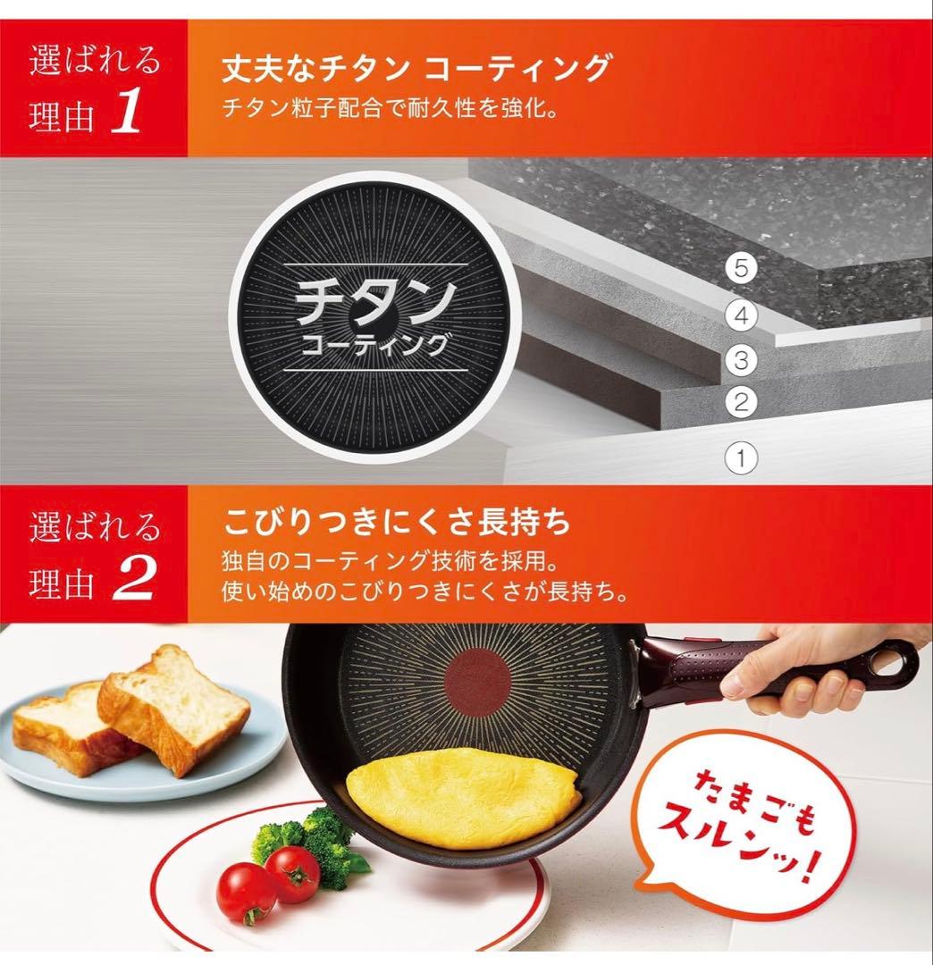【新品迅速発送】ティファール　フレーズ　フライパン　ウォックパン　ガス火専用2点