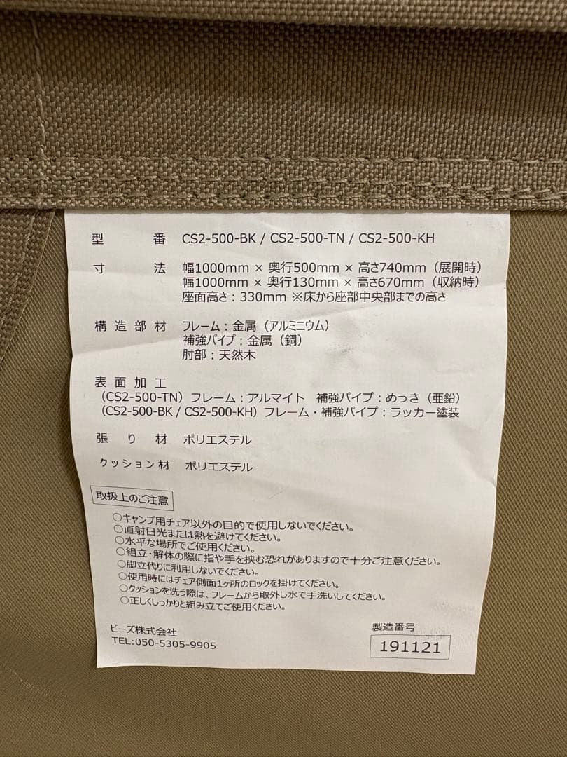 DoD グッドラックソファTN 　折りたたみ式アウトドアベンチ ベージュ