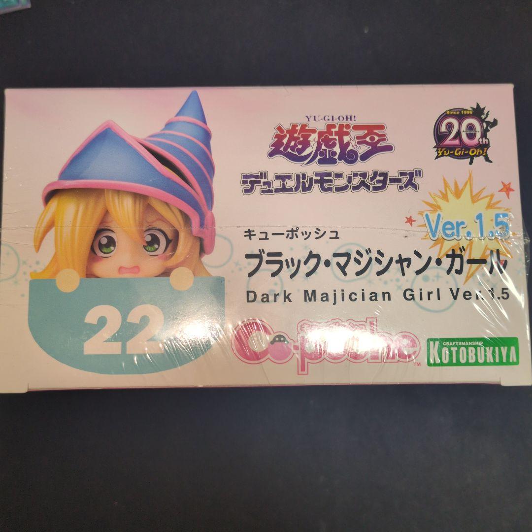 遊戯王　ブラック・マジシャン・ガール　キューポッシュ　未開封