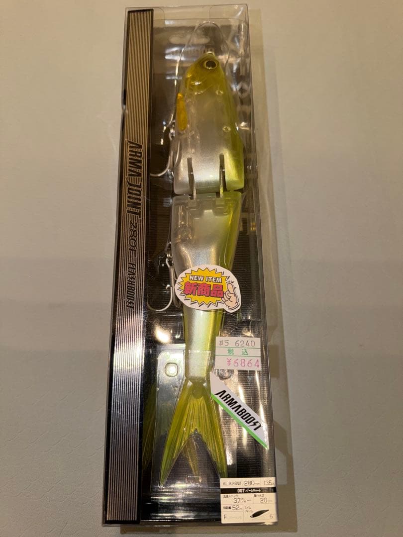 アーマージョイント280F フラッシュブースト　パールチャート
