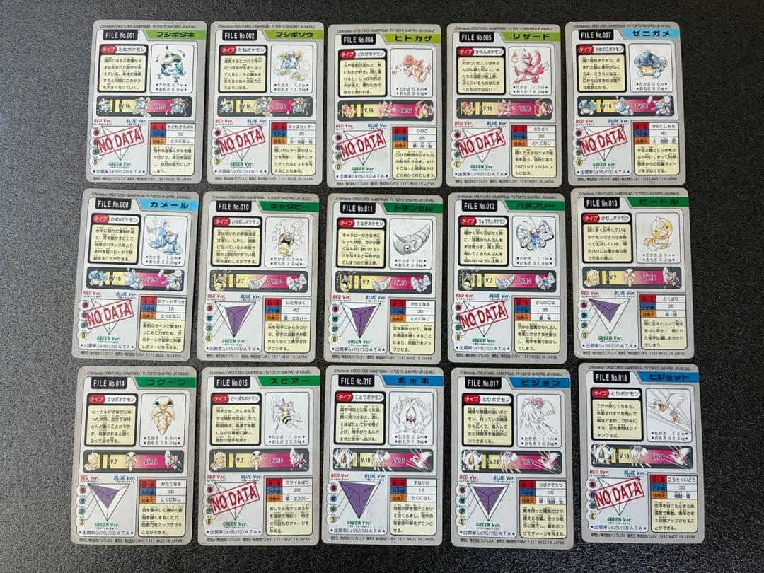 ポケモンカードダス　ポケモンカード　カードダス　まとめ
