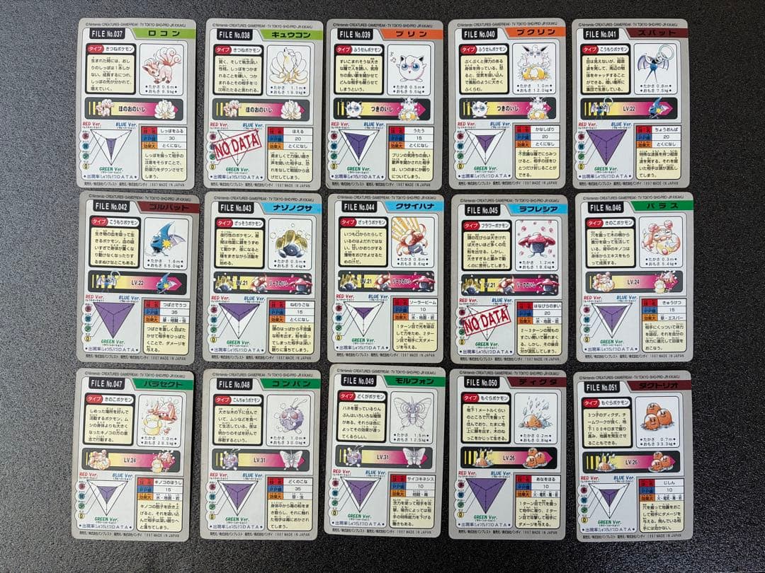 ポケモンカードダス　ポケモンカード　カードダス　まとめ