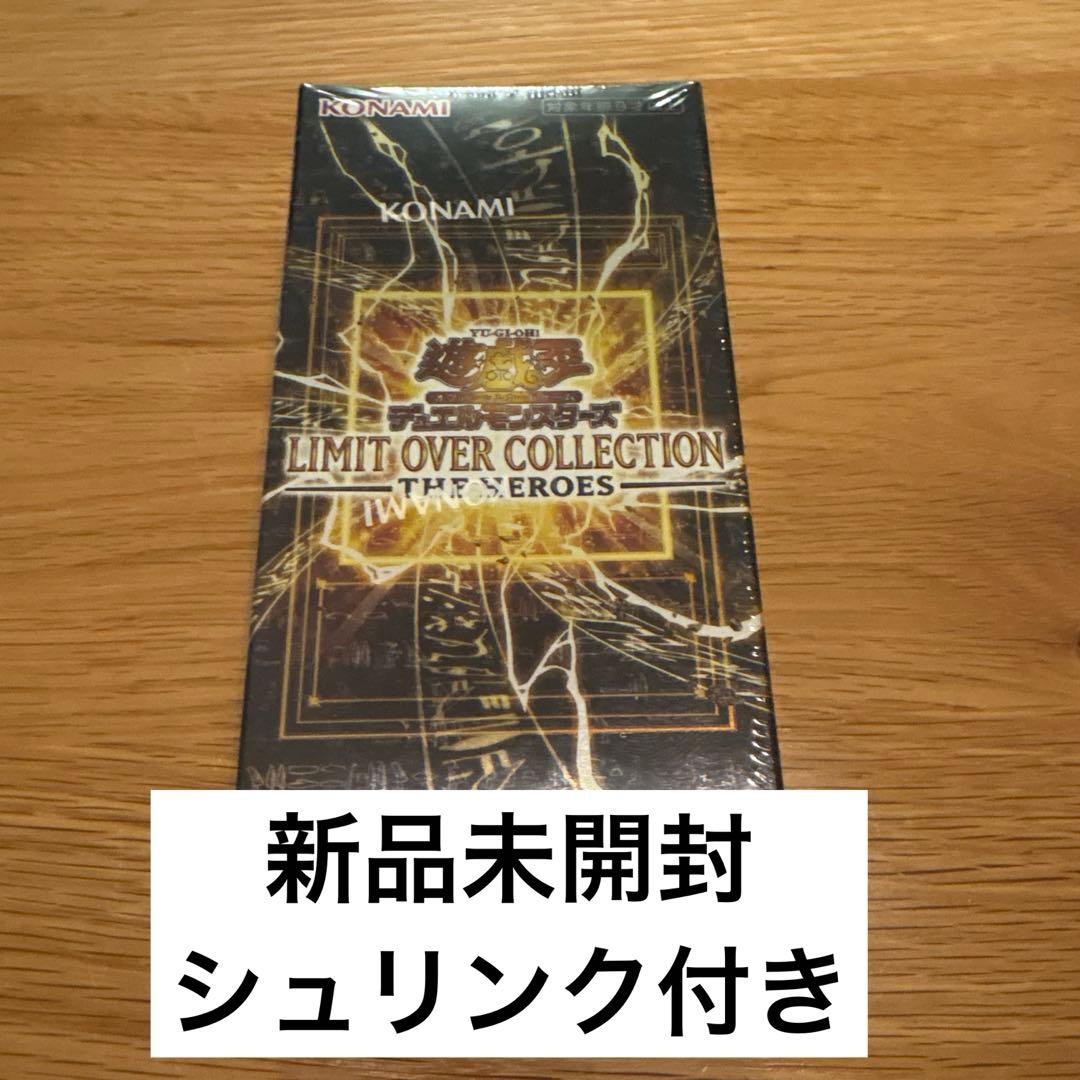 遊戯王 リミットオーバーコレクション シュリンク付き1BOX 24時間以内発送