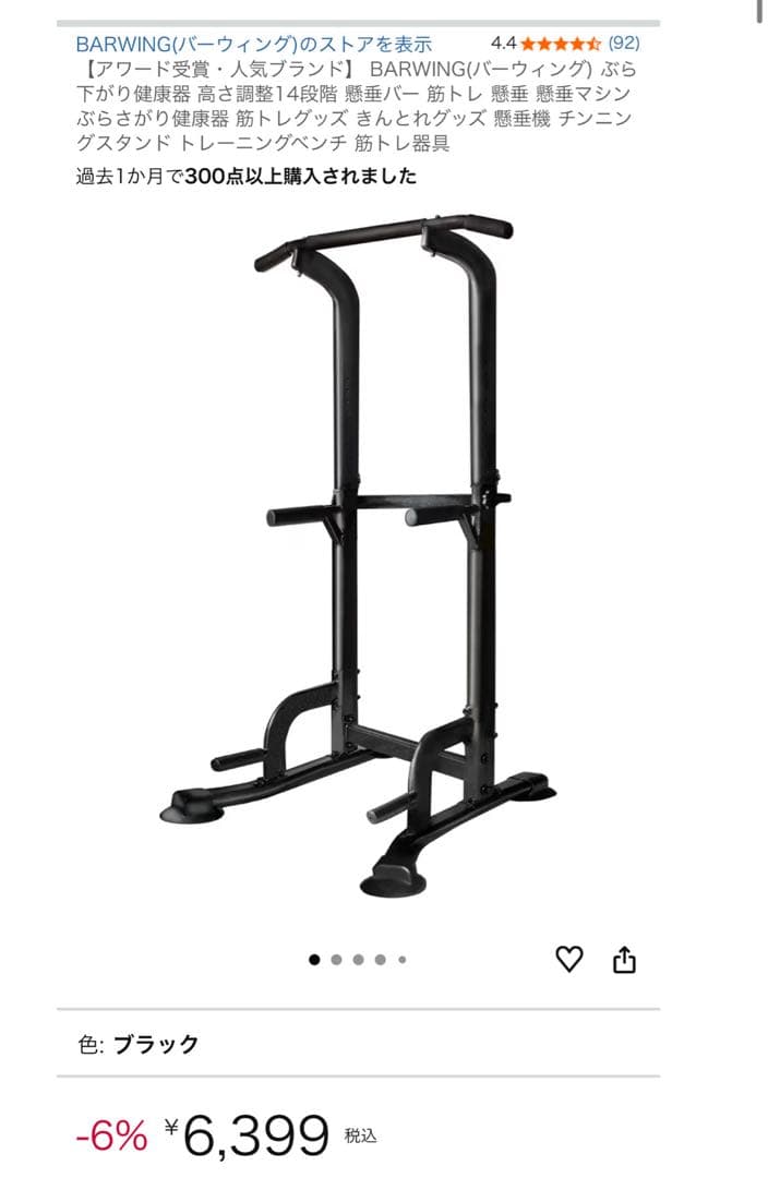 トレーニング器具セット ダンベル・懸垂マシン・ベンチ