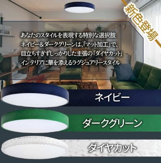 LED6畳と8畳(訳あり)直径46cm！調光木枠付超薄4.5cmリモコン付