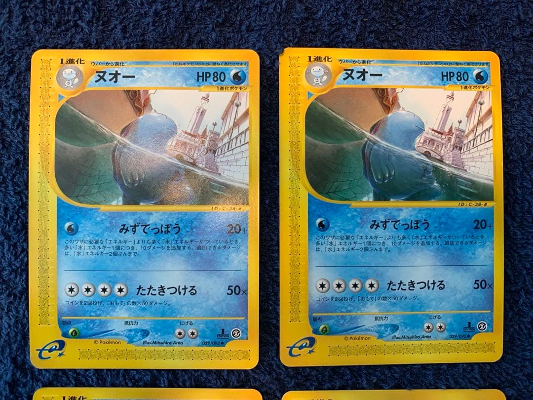 【極美品】ポケモンカード　eカード　ヌオー　1ed