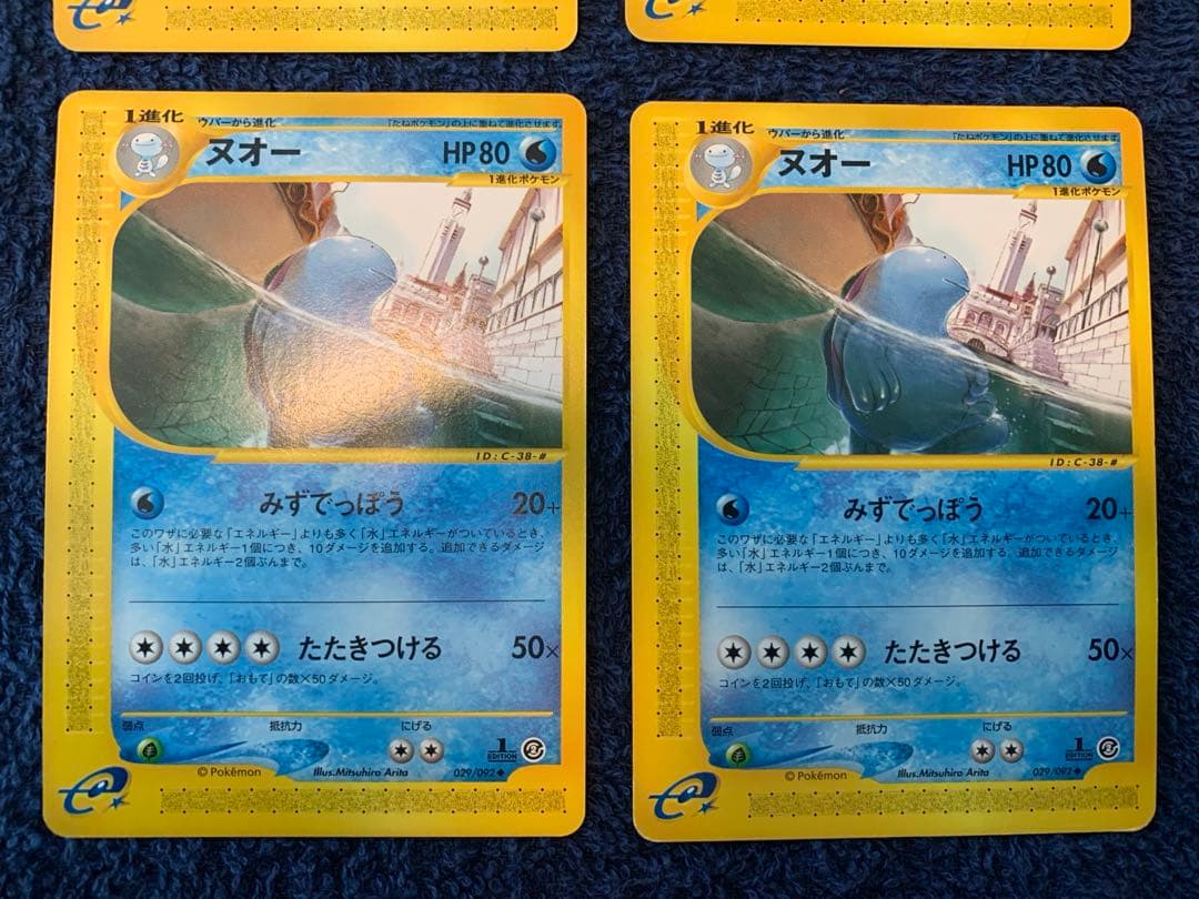 【極美品】ポケモンカード　eカード　ヌオー　1ed