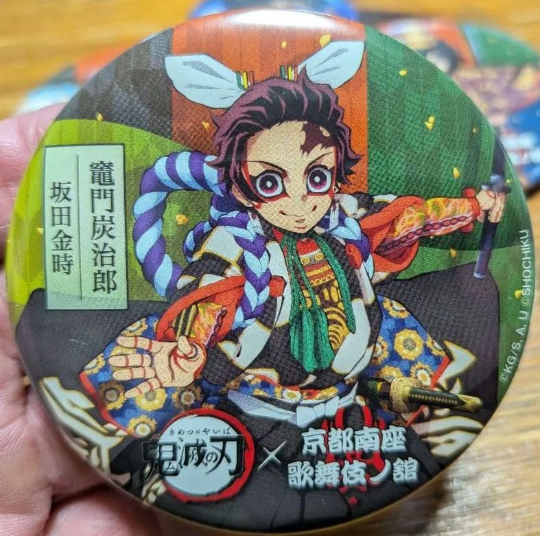 鬼滅の刃　京都南座　歌舞伎　缶バッジセット