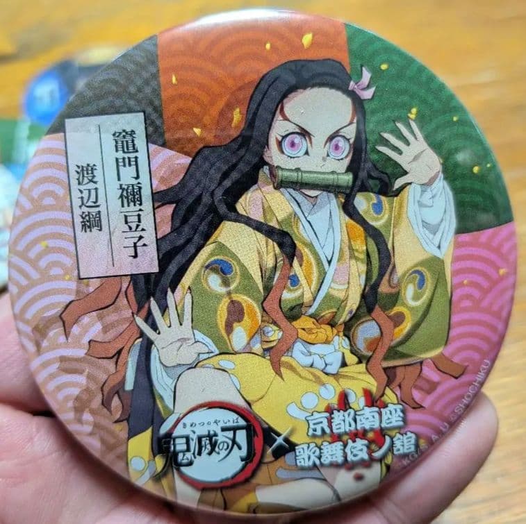 鬼滅の刃　京都南座　歌舞伎　缶バッジセット