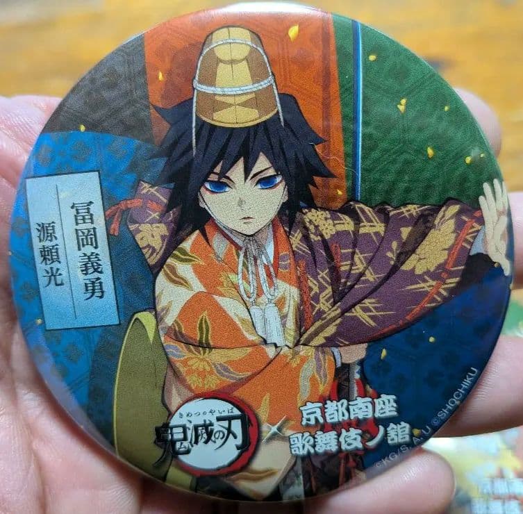 鬼滅の刃　京都南座　歌舞伎　缶バッジセット