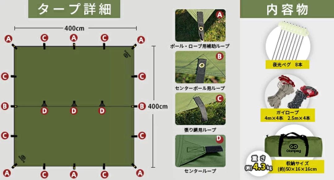 【未使用】ゴーグランピング スクエアタープ TC ブラック　400x400cm