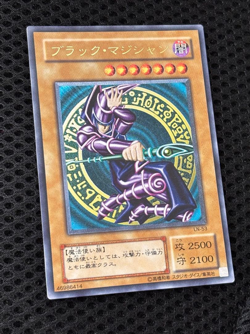 極美品　ブラック・マジシャン　レリーフ　アルティメット　遊戯王