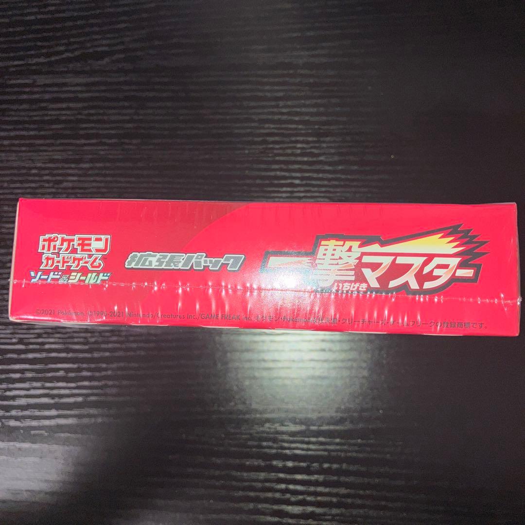 ポケモンカードゲーム 一撃マスター