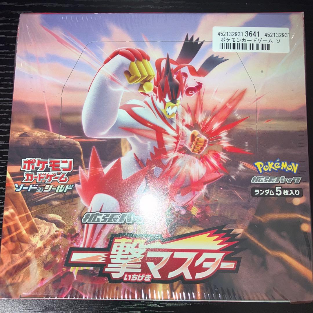 ポケモンカードゲーム 一撃マスター