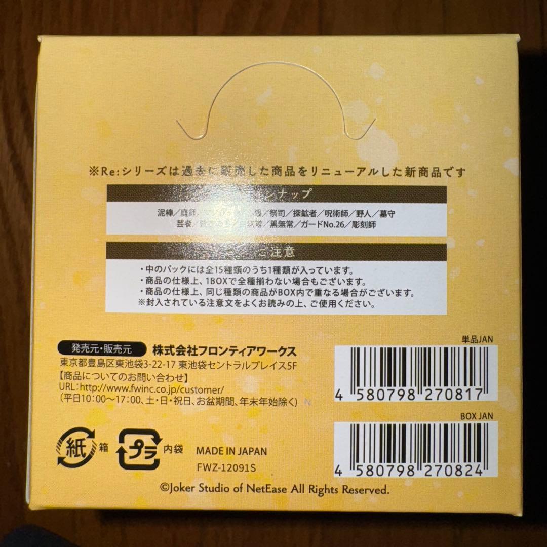 アイデンティティ　第五人格　缶バッジ　設定画UR Vol.1　20箱セット
