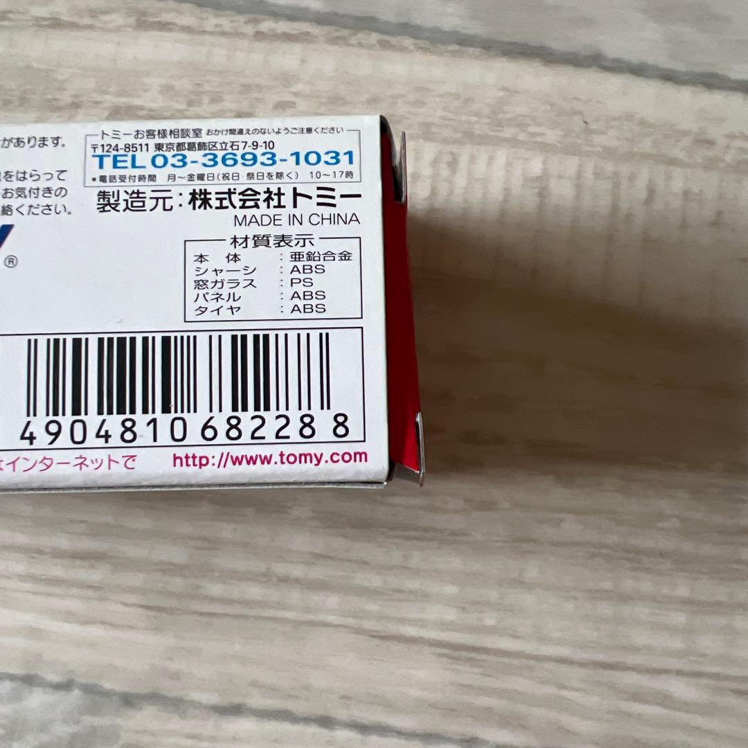 トミカ　オラクル　一番星　特注　三菱ふそう　さスーパーグレード　トラック
