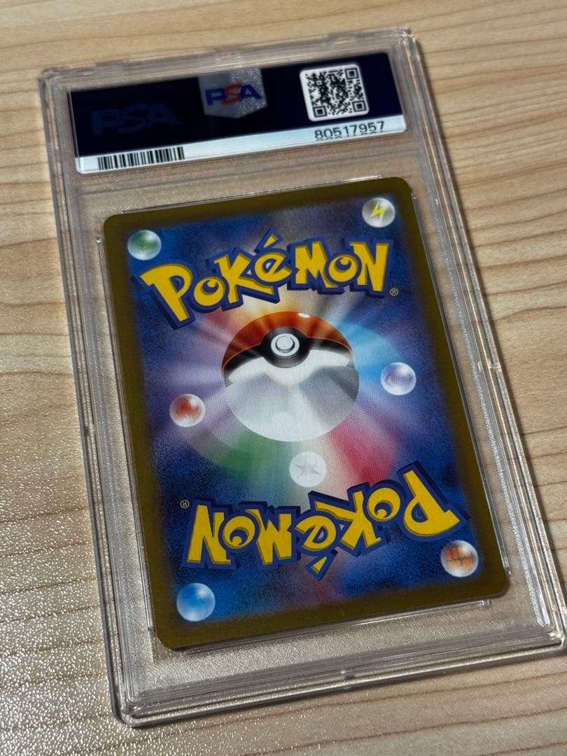 2023 ポケモンカード AR ヤドン #082 PSA10