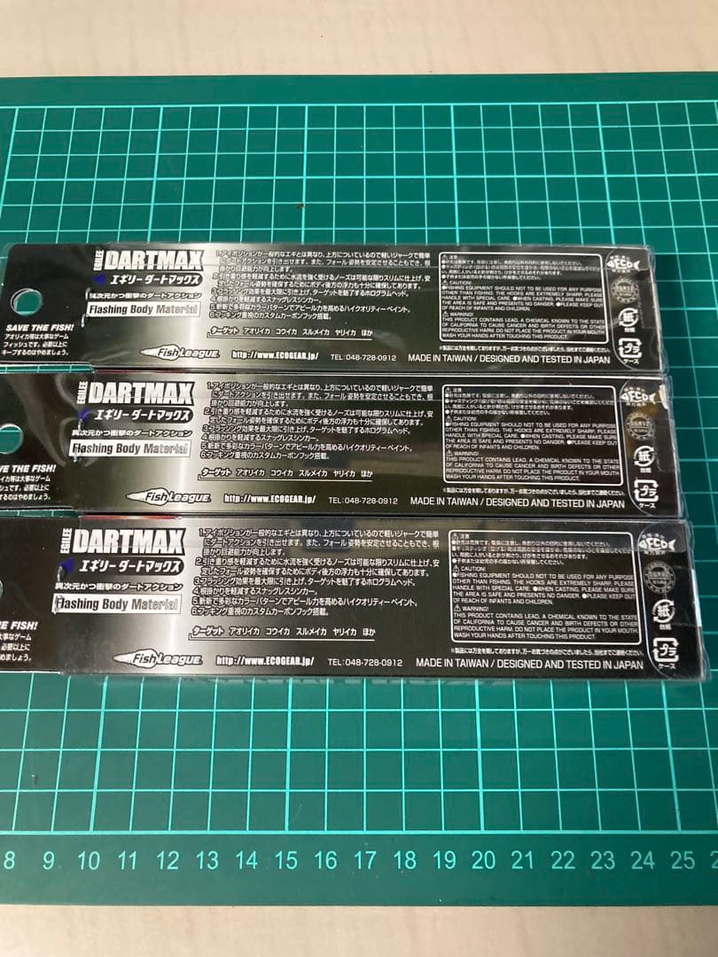 エギリーダートマックスTR 30g-BK 希少カラー3個セット　未開封