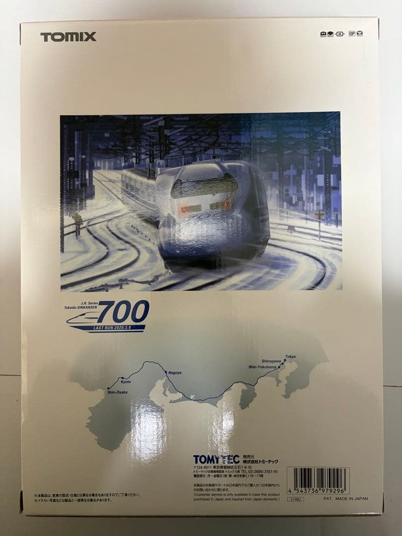 TOMIX 97929 JR 700 0系 ありがとう東海道新幹線 700系