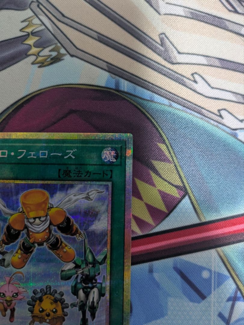 シンクロフェローズ　プリズマティックシークレット　遊戯王
