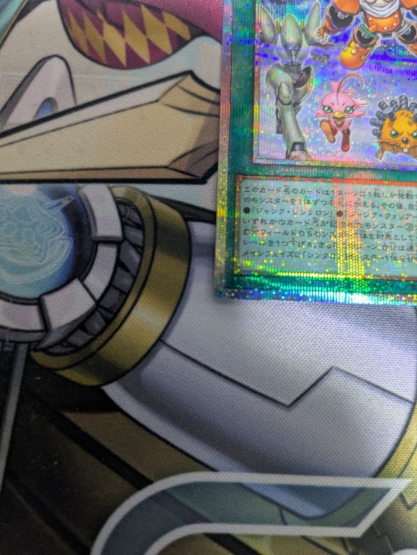 シンクロフェローズ　プリズマティックシークレット　遊戯王