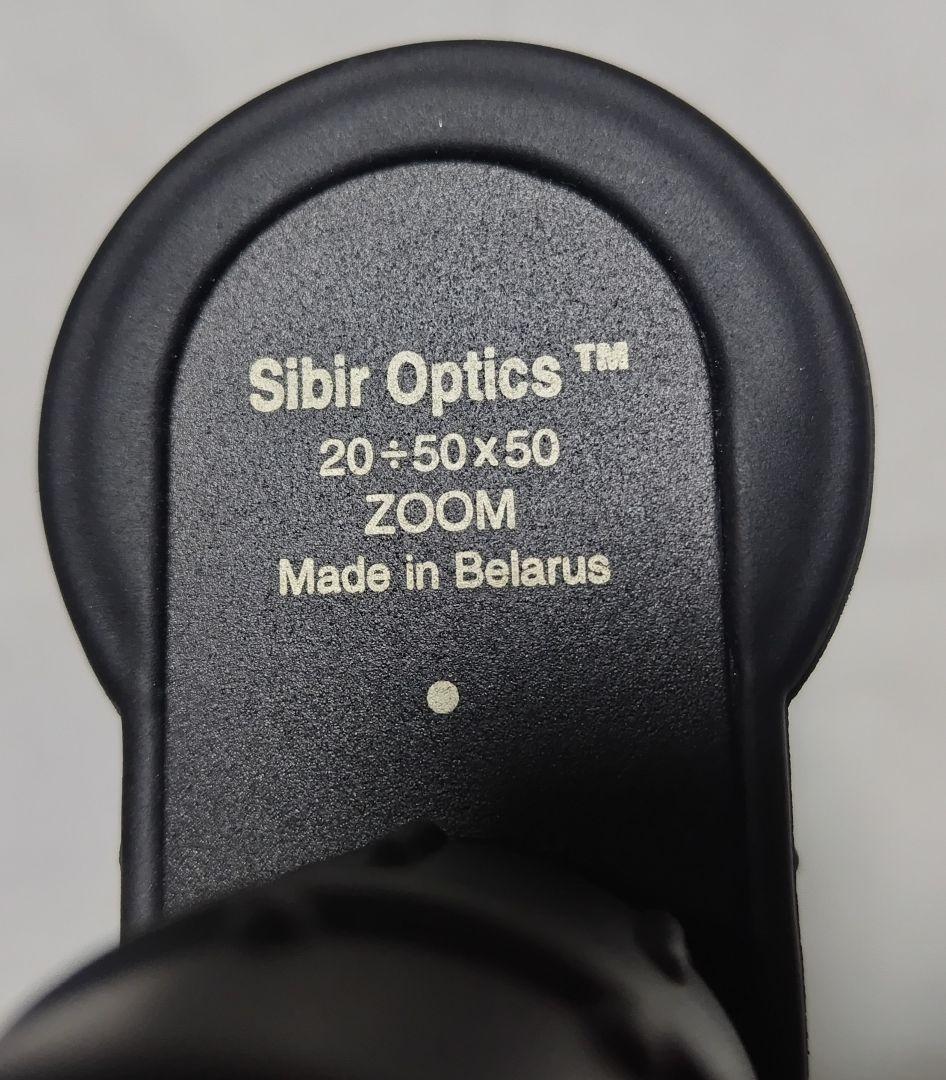 シビル Sibir 20-50x50 単眼スポッティングスコープ